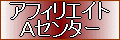 �A�t�B���G�C�g